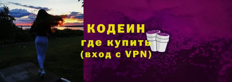 Codein Purple Drank  Макушино 